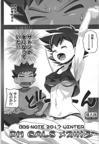 (C93) [Gambler Club (Kousaka Jun)] PM GALS Sun Moon Lillie (Pokémon Sun and Moon)