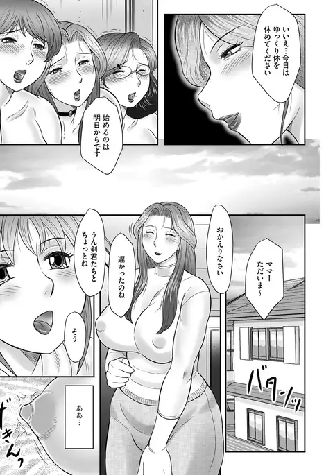 Boshi no Susume - The advice of the mother and child Ch. 17