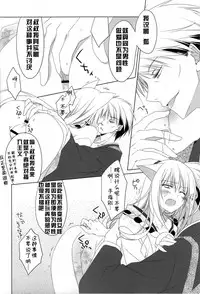 (Susu Susure! Kapumen) [Nekotama (Kira)] Kikoeta? (Gugure! Kokkuri-san) [Chinese] [狼道个人汉化]