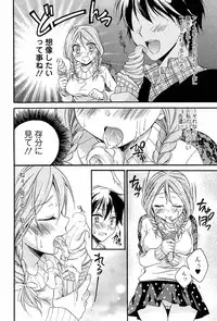 [Tsubakiya Meguru] Milky Girl