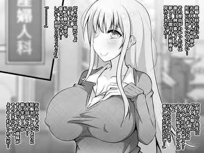 Akogare no Onee-chan ga Netorareru Kouhen