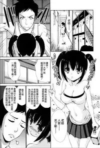 [Nishikawa Kou] Nettori Yomehaha Uzukizakari - Mother of Fierce Nymphomaniac [Chinese] [無邪気漢化組]