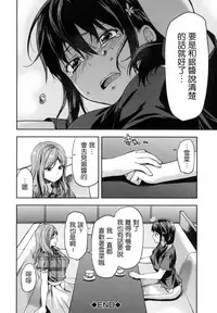 [Yuzuki N Dash] Zutto Suki Datta | 一直喜歡著你 [Chinese] [HT大叔漢化組]