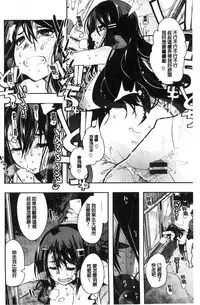 [Uchi-Uchi Keyaki] Nympho Garden | 女淫魔的秘密花園 [Chinese]