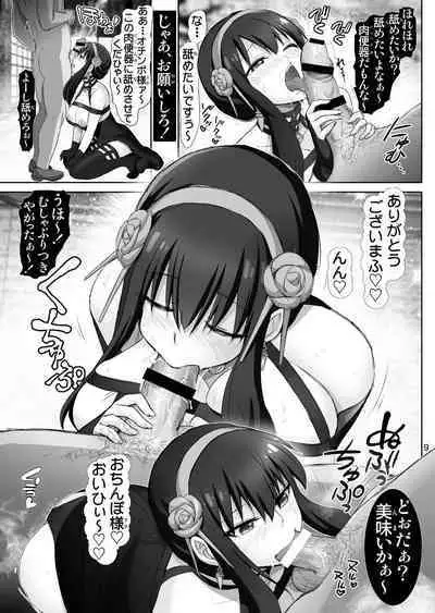 [Raijinkai (Haruki Genia)] Yor no Otsutome [Onna Spy Biyaku Ingi] (SPY x FAMILY)