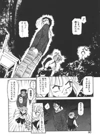 [Ayasaka Mitsune] yuo