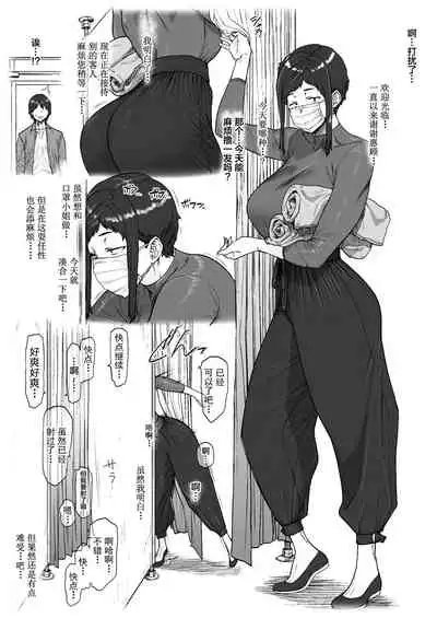 [Hayo-Cinema (Etuzan Jakusui)] 1000 Yen Cut no Onee-san ni Suite Morau Hon. II [Chinese] [新桥月白日语社汉化] [Digital]