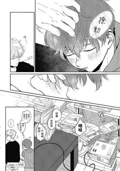 [Nomori Mochi] Hayama-sensei no Dakimakura | 叶山老师的抱枕 Ch. 1-4 [Chinese] [拾荒者汉化组] [Digital]