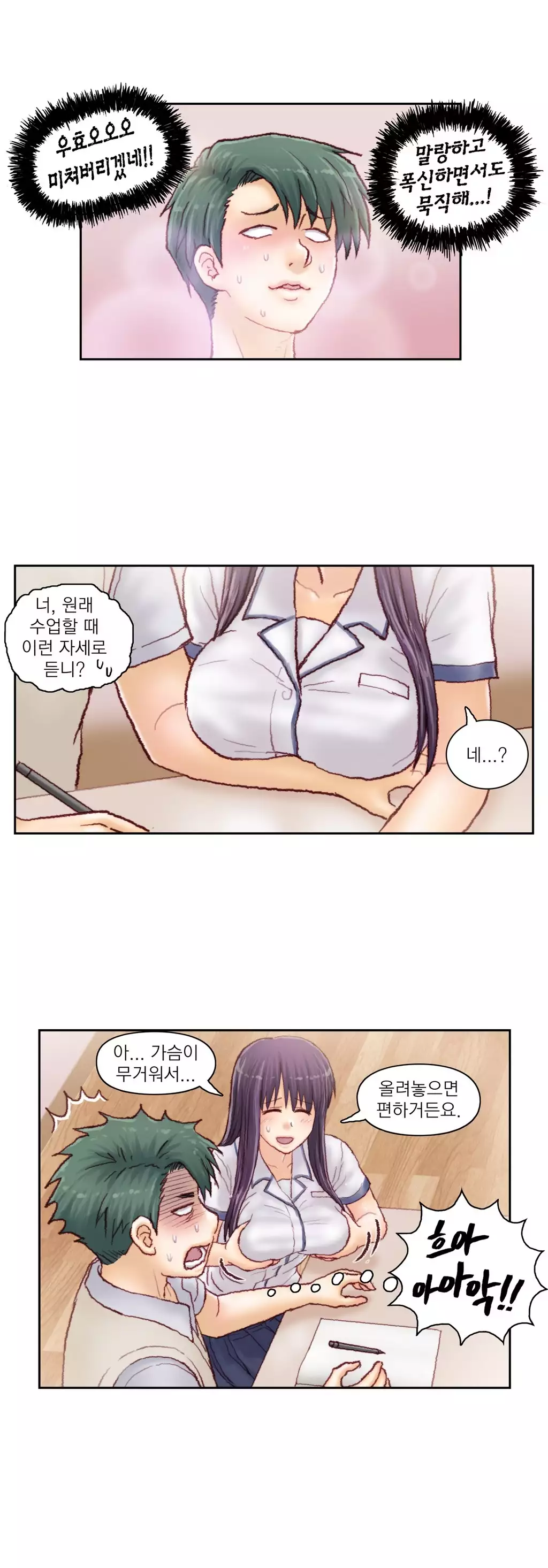 Wrath of the Tutoring Ch.1-42