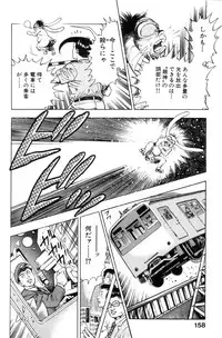 [Maeda Toshio] Shin Urotsukidoji Vol.2