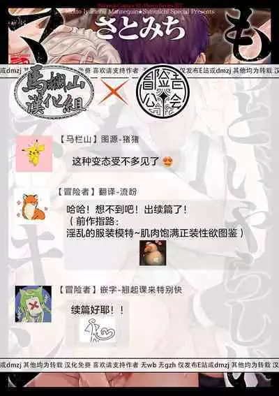 更加、淫乱的服装模特 01 [马栏山汉化组x冒险者公会]