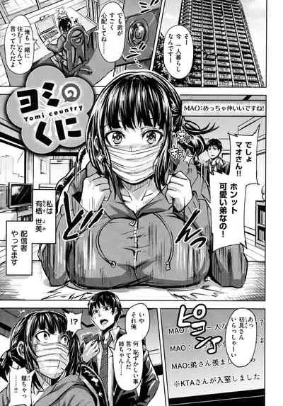 Hitorijime - First Come First Served