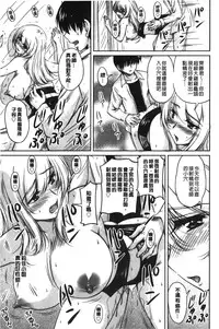 [Phantom] Toshiue Kanojo ni Mitsunure Lesson | 年長女性們蜜濡的授業 [Chinese]