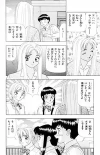 [Yamada Kousuke] Tameshita Girl Vol 4