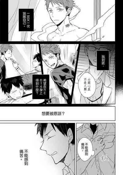 The Monster of Memory Vol.1-Vol.3