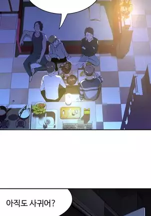 Tissue Thieves Ch.1-26