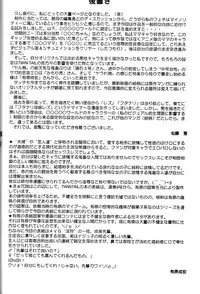 [Twin Tail] Twin Tail Vol. 7 Extra - Fancy Woman