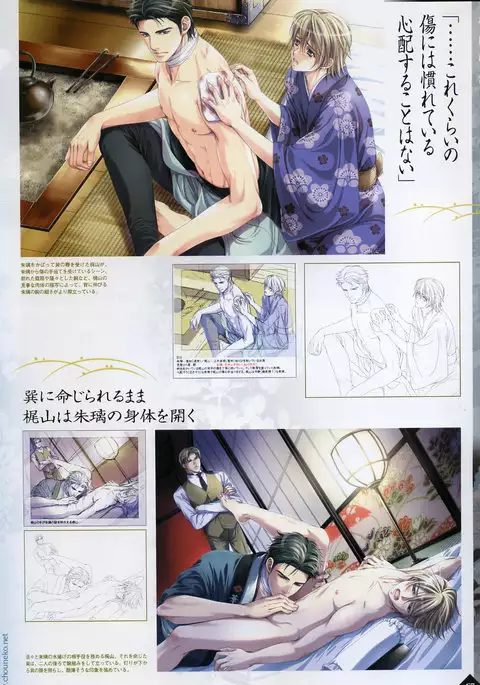 Hanamachi Monogatari Materials