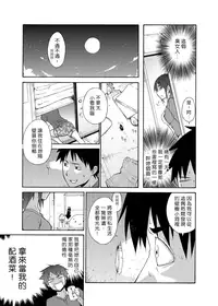 [Miyano Kintarou] Okashite♥Fallin' Love [Chinese] [單兵嵌字] [Digital]