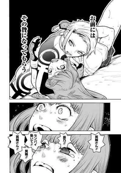 Houkago Shoujo Bout Vol. 1-3 + Bangai