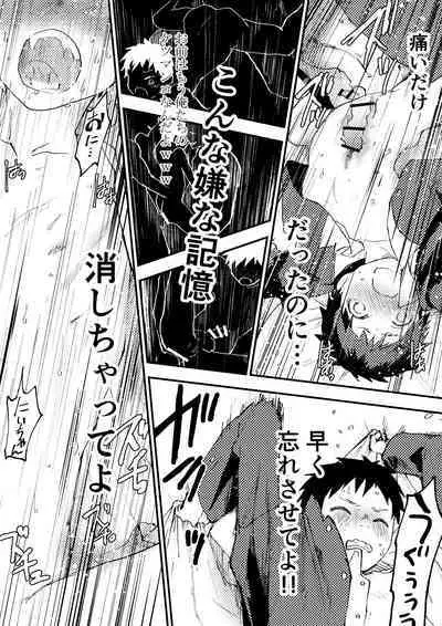 Chikan ni Rinkan Rape sareta Kekka, Boku wa Onii-chan no Ketsumanko ni Narimashita!