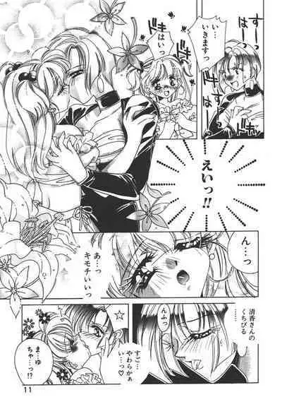 Kinou yori Suteki na Egao de - With a Beautiful Smile more than Yesterday