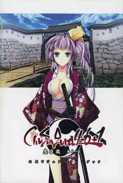 ChuSinGura 46+1 Official Visual Fan Book
