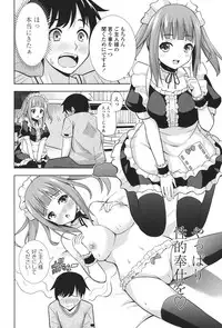 [Marumarusuke] Ireta Girls [Digital]