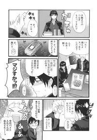 [Shunjyo Shusuke] Ichizu na Toriko - A Earnest Captive -