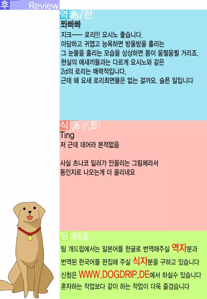 Yoshino Sexual | 요시노 섹슈얼