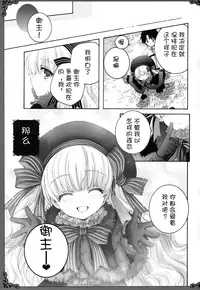 (Puniket 35) [Pyonpyororin (Akoko.)] Love Ero Ehon (Fate/Grand Order) [Chinese] [寂月汉化组]