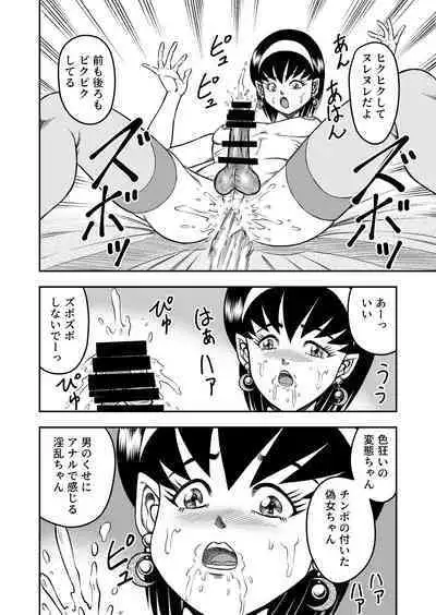 OwnWillボクがアタシになったとき 総集編