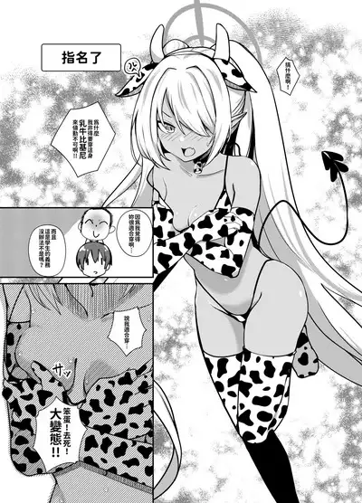 Shota Sensei no Seishori ～Gehena Fuuki Iinkai Shiromi Iori Hen～