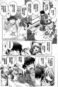 [Ootori Ryuuji] Kai Ane [Chinese]