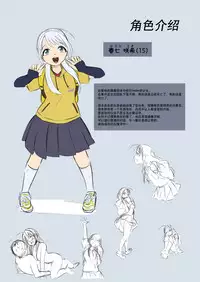 [Ryona's Station (YOSHITORA)] Brain Eater Stage 1 [Chinese] [贝尔西行寺个人汉化]