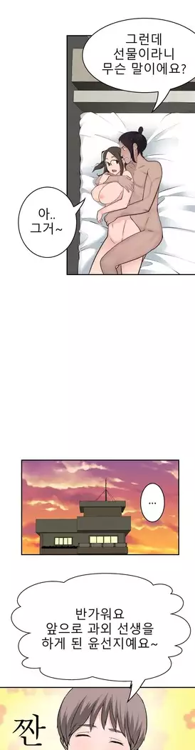 Tissue Thieves Ch.1-28