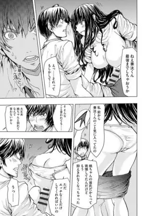 Chikan Senyou Sharyou e Youkoso