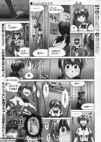 BugBug 2009-12 Vol. 184