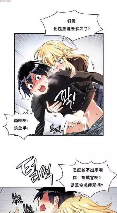 中文韩漫 初恋豚鼠 ch.1-10 [chinese]