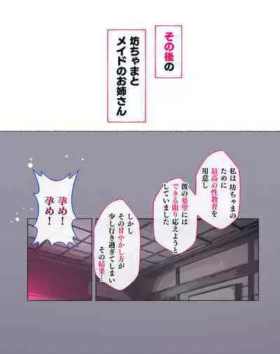 "Seikyouiku no Ojikan desu yo!! Bouchama!"