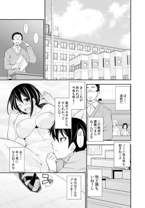 Osananajimi wa Ore Senyou no Seigangu.