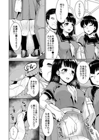 [F Taku (Anma)] Iya da to Ienai Jimikei Shoujo to Chikan Densha [Digital]