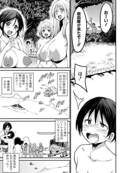 Tsuujyou Sex ga Gomunashi de 24Jikan Namahame Houdai no Kazokutachi