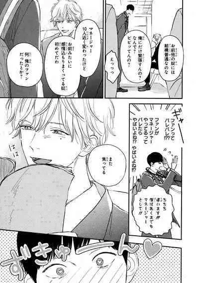 Kimi no Mononara Yorokonde Nomimasu!