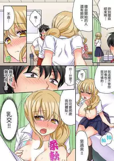 Daiji na tokoro guriguri shinai dei… ！Pantsu ga surete shigeki.Oku made kuikomu soku ikiSEX | 求你不要戳弄我的私處…!隔著內褲的淫亂刺激。深陷進去的秒潮性愛