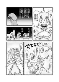 [Tana Ura Honpo] Slime☆Panic!! [Chinese] [狂笑漢化组] [Digital]