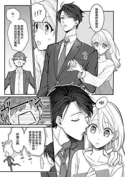 [Reki hone o] 溶浴 [Chinese] [莉赛特汉化组]