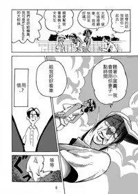 [Mosquito Man] Yankee Zuma Akemi ~Konsui Netorare Muchi Muchi Zuma~/ Zoku[Chinese] [中文翻譯]