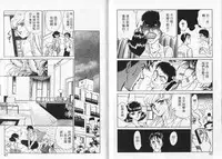 [Sato Kaoru] Cosplay Fever | 變裝佳麗 CHANGE BEAUTIFUL [Chinese]