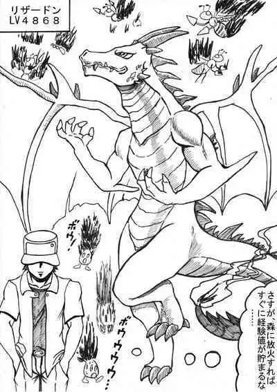 Pokémon Go to Hell!